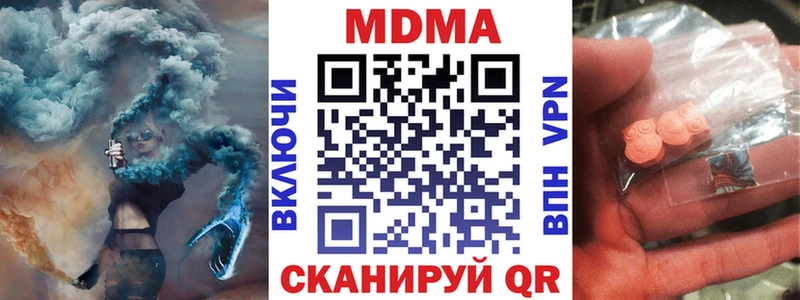 MDMA кристаллы  закладка  Кировск 